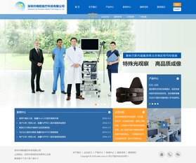 錦歐醫(yī)療科技網(wǎng)站效果圖展示 深圳網(wǎng)絡(luò)公司專(zhuān)業(yè)建站與技術(shù)服務(wù)
